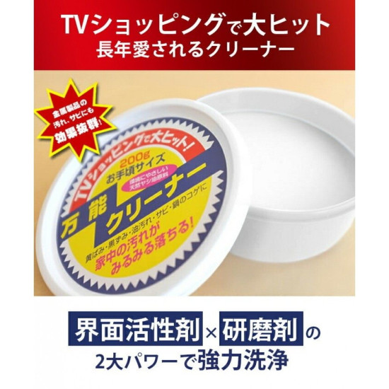 #0609【 日本 爆紅歐吉桑萬能清潔膏 200G 】 6/6結單